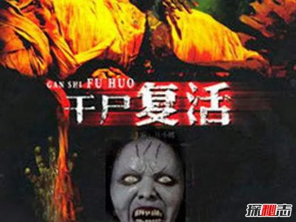 走近科学最恐怖的一期 揭秘三百年干尸复活之谜