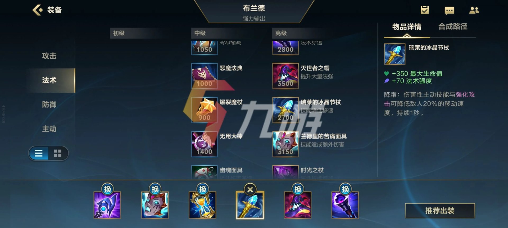 英雄联盟手游火男出装 LOL手游火男出装推荐