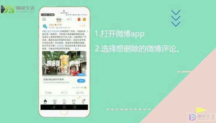 微博删除评论对方能看到吗