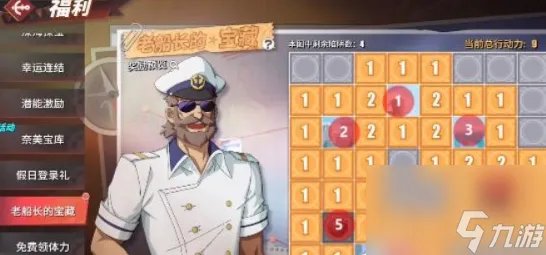 航海王热血航线老船长的宝藏答案大全 2023老船长的宝藏答案推荐