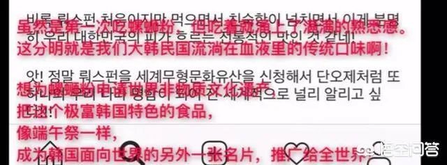 韩国网友号召为螺蛳粉申请非遗：“螺蛳粉有传统韩国口味的灵魂”对此你怎么看？