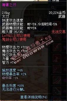 dnf75领主粉太刀