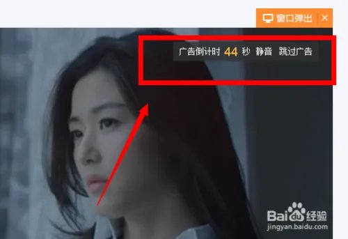 土豆网怎么去广告 土豆网如何去广告