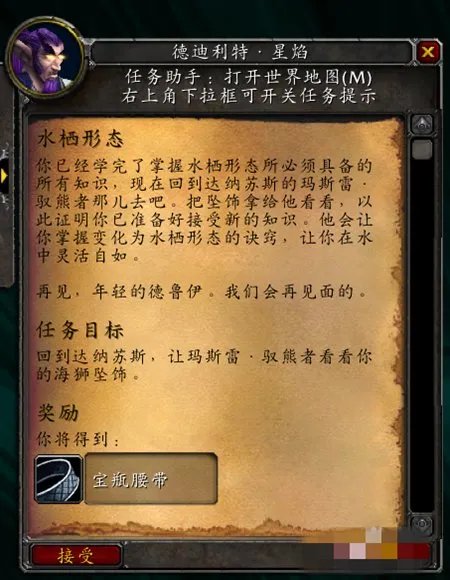 海狮试炼海狮坠饰怎么得