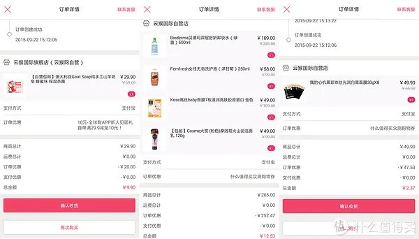 云猴网全球购体验简单测评