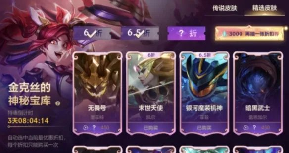 《英雄联盟手游》金克丝的神秘宝库 金克丝的神秘宝库6.12详细介绍