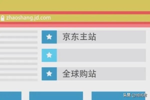 京东如何开店？