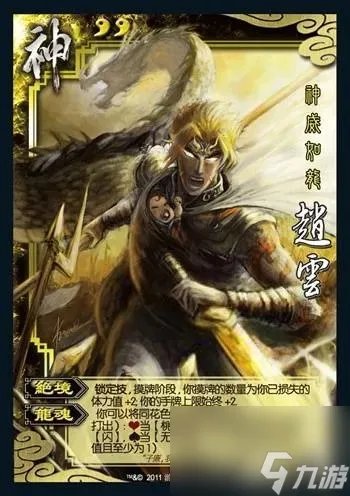 三国杀神赵云技能详解-历代赵云技能解析 必看