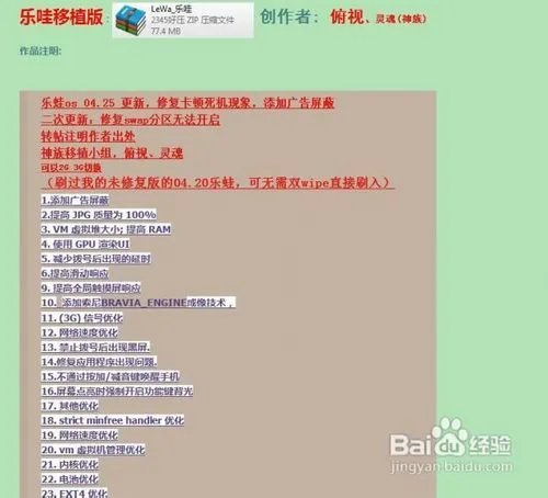 N760史上最全面最完整的图文刷机教程