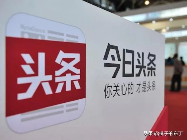 爱上头条到底是因为什么？