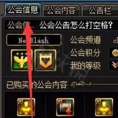 dnf退出公会在哪里