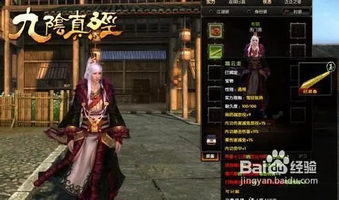 更快更强更给力《九阴真经》奇珍宝物系统揭秘