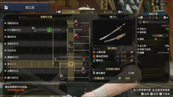 怪物猎人崛起太刀派生如何选择 太刀猎人前期派生路线抉择