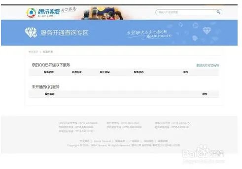 怎么激活QQ业务