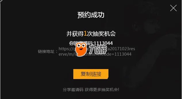 光荣使命手游好友激活码怎么得 怎么获取好友激活码