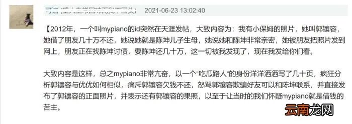 陈坤儿子生母疑曝光 陈坤儿子的妈妈