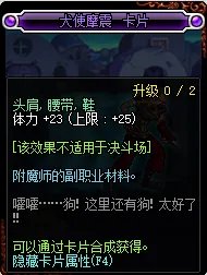 《DNF》腰带可以附魔什么宝珠 腰带附魔介绍一览