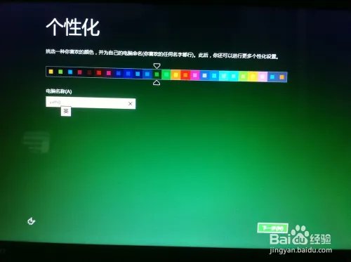 硬盘安装win8详细图文教程