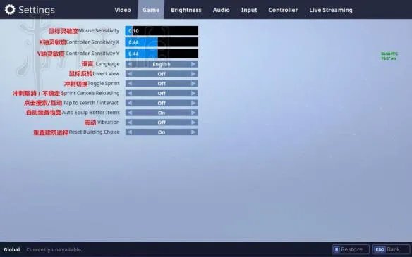 《堡垒之夜》怎么修改游戏设置 堡垒之夜界面中文翻译概览