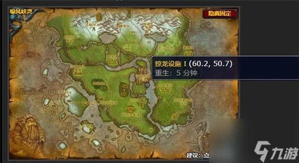 魔兽世界扫射龙颅村怎么做 扫射龙颅村攻略介绍