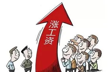 时政热点：公务员涨薪倒计时
