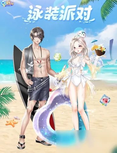 QQ炫舞手游泳池派对套装怎么样 泳池派对套装外观一览