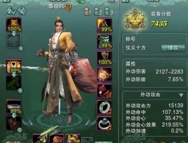 剑网3逐鹿中原 玩家分享个人藏剑输出宏