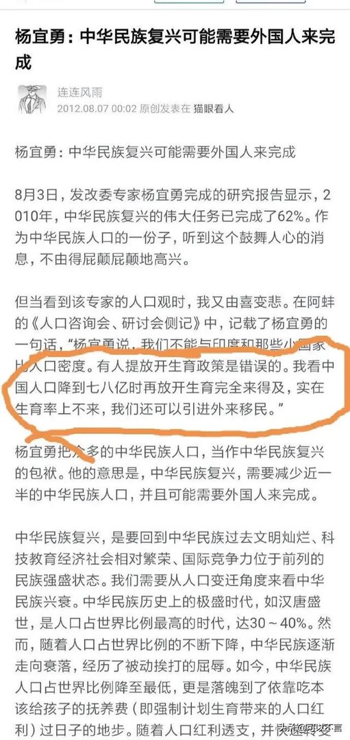 如何客观看待杨宜勇事件？