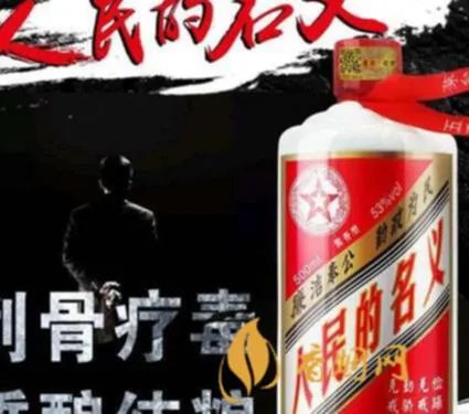人民的名义白酒价格42-让你了解真相的来龙去脉