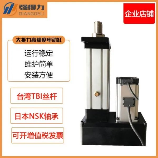 伺服电缸工作原理