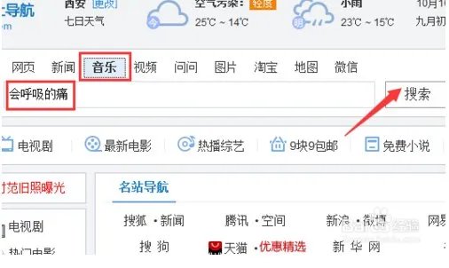 怎么往qq空间添加背景音乐 多填几首 要5首以上