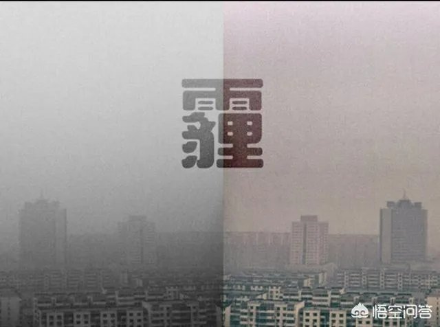 雾霾是如何形成的?怎么冬天雾霾会严重很多?