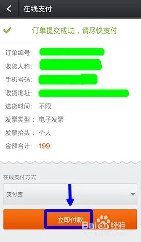 2014小米新品发布会购票入场卷流程