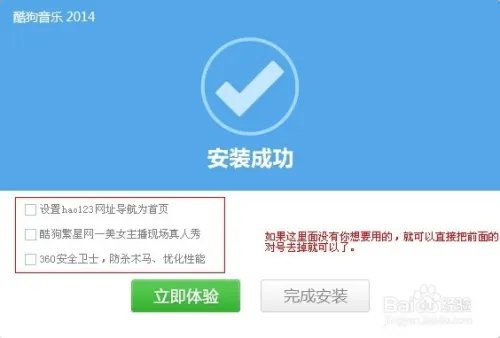 酷狗音乐盒如何下载和安装，安装详解。
