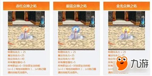 DNF2017国庆追忆天空活动删除时装外观图鉴特效