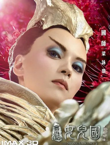 《西游记女儿国》里有哪些比较有名有演员主演？