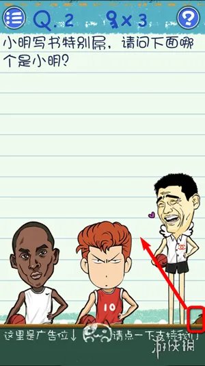 《烧脑游戏3》全流程通关攻略 全关卡图文解谜流程