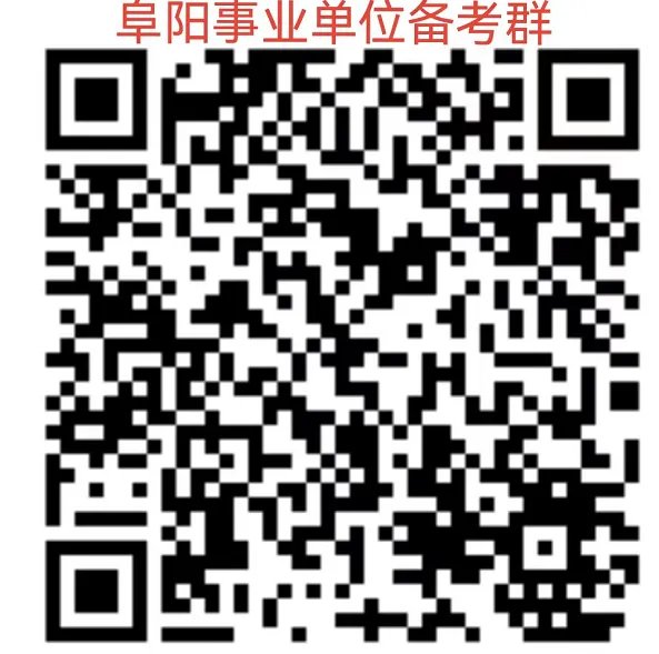 2022阜阳太和县事业单位招聘工作人员97人公告