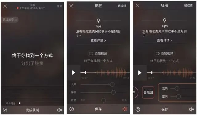 唱吧有电脑版吗 怎么用唱吧录制动听的歌