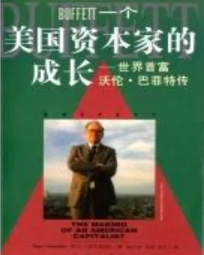 谁有《沃伦·巴菲特传》TXT版的？麻烦传给我 高分跪求