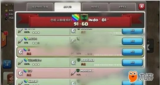 《部落冲突》七本布局神阵图top10