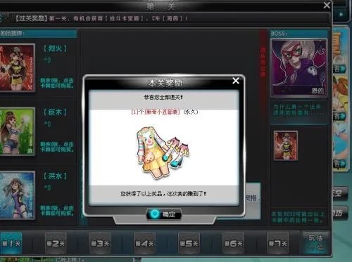 《QQ飞车》TENVF警告码