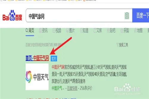 如何查看米克拉台风路径？
