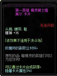 《DNF》腰带可以附魔什么宝珠 腰带附魔介绍一览