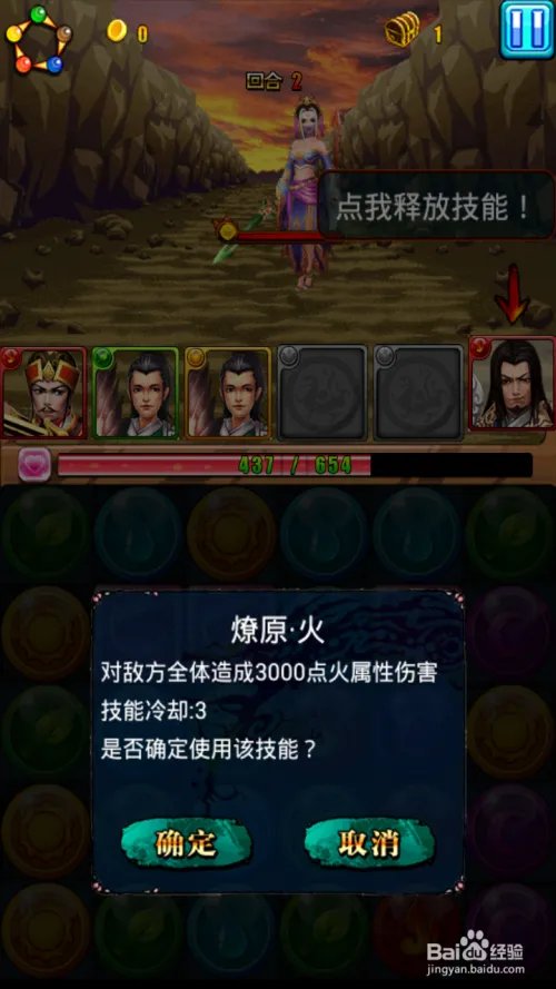 胡莱三国远征之路攻略