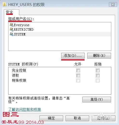 安装软件时出现：错误写入注册表键