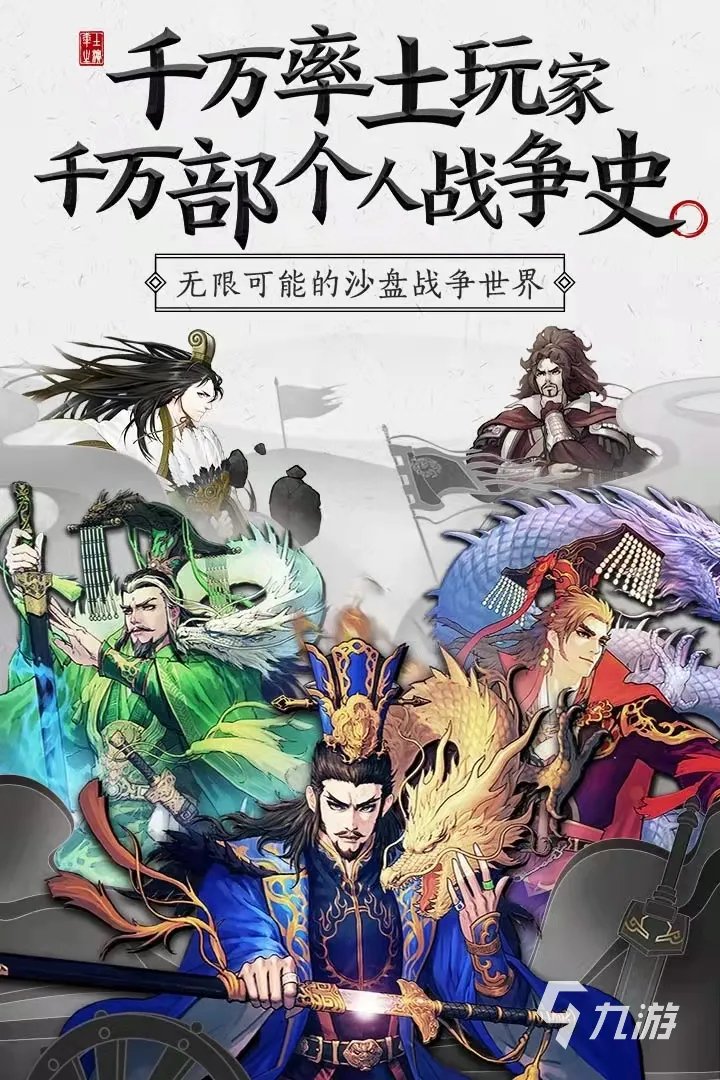 最好玩的三国游戏是什么2022 最好玩的三国游戏排行