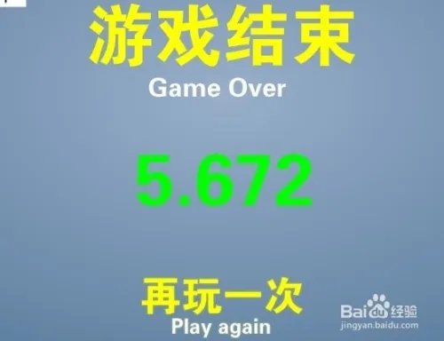 谁能坚持50秒攻略