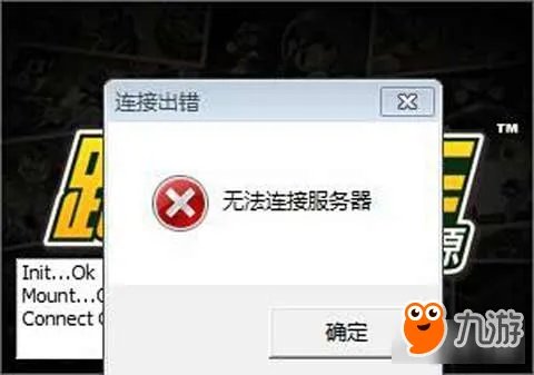 跑跑卡丁车服务器连接失败教学 连接服务器失败解决方法