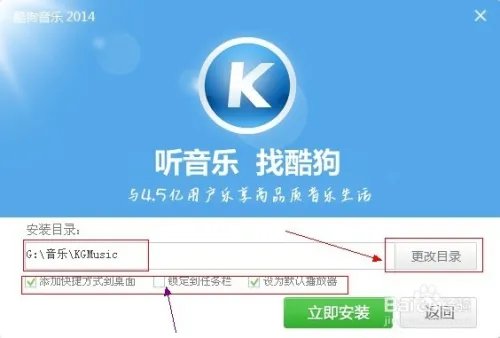 酷狗音乐盒如何下载和安装，安装详解。